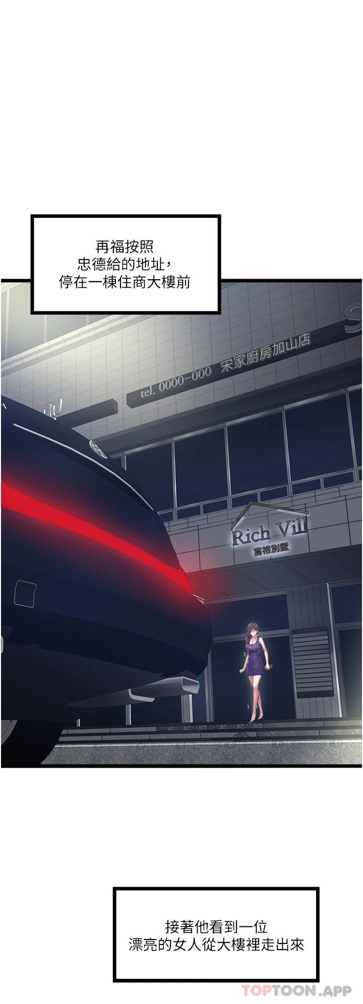 私人司机第4话 被欲望驱使的小穴滋味P35