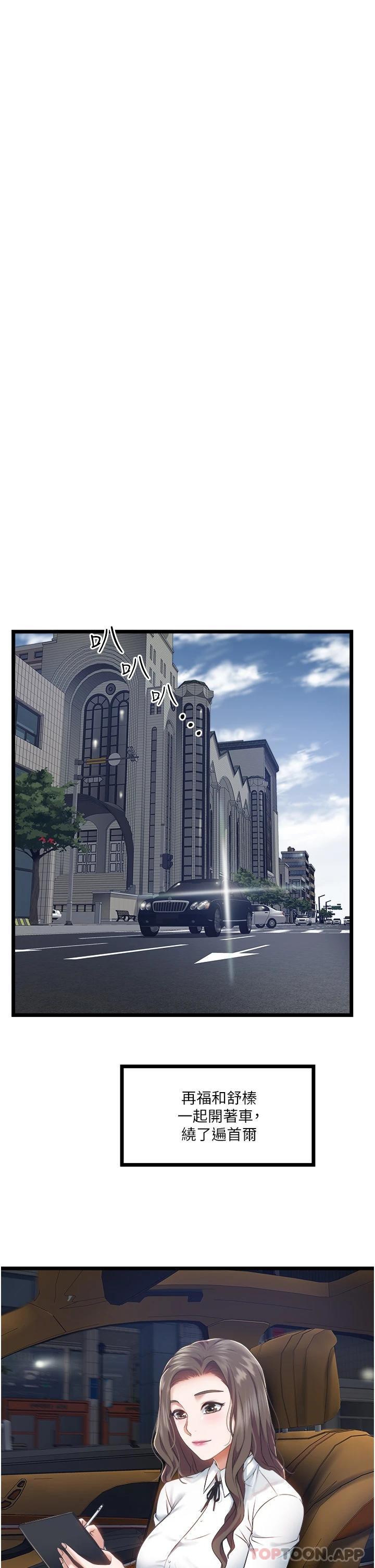 私人司机第4话 被欲望驱使的小穴滋味P20