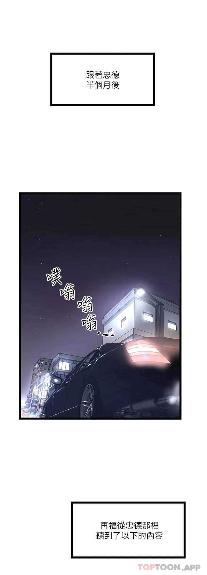 私人司机第4话 被欲望驱使的小穴滋味P31