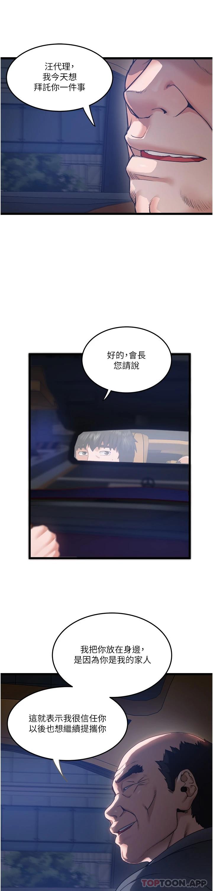 私人司机第4话 被欲望驱使的小穴滋味P32