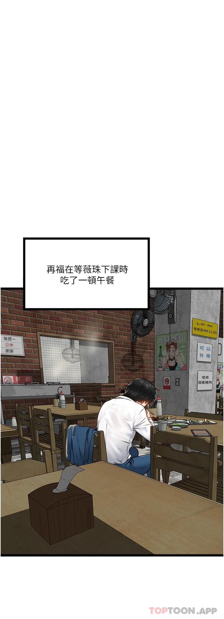 私人司机第5话 跟我一起进饭店房间P38