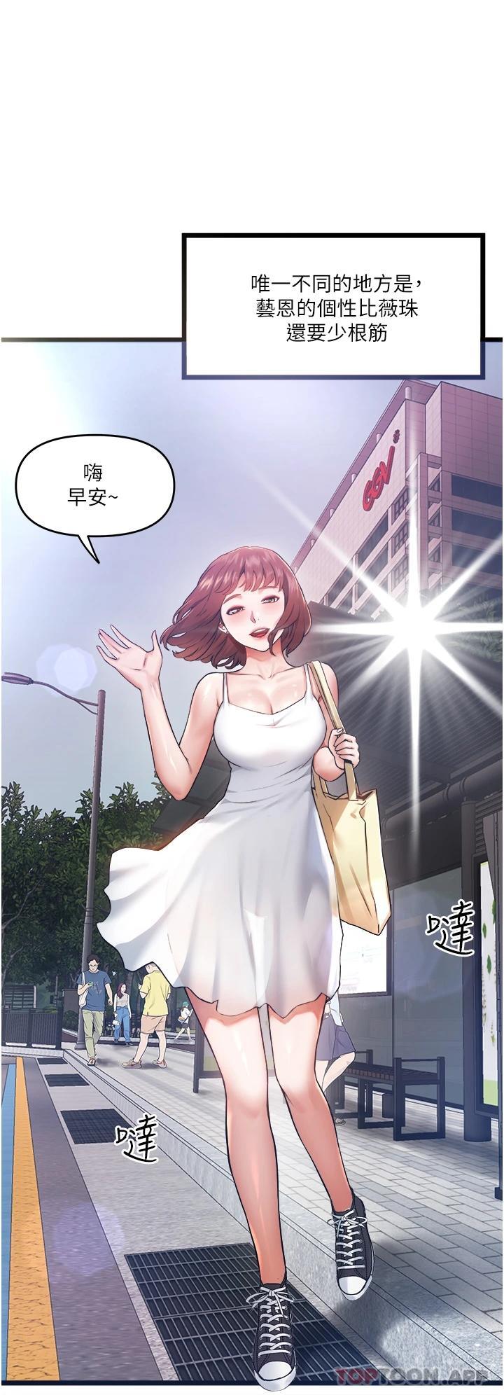 私人司机第5话 跟我一起进饭店房间P20