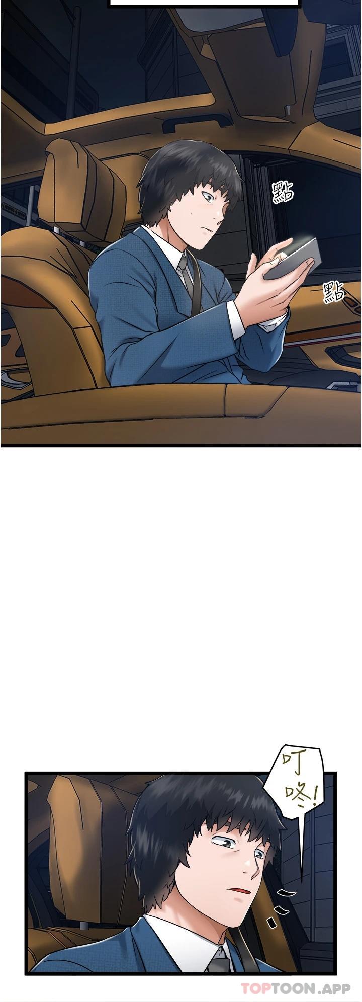 私人司机第5话 跟我一起进饭店房间P40