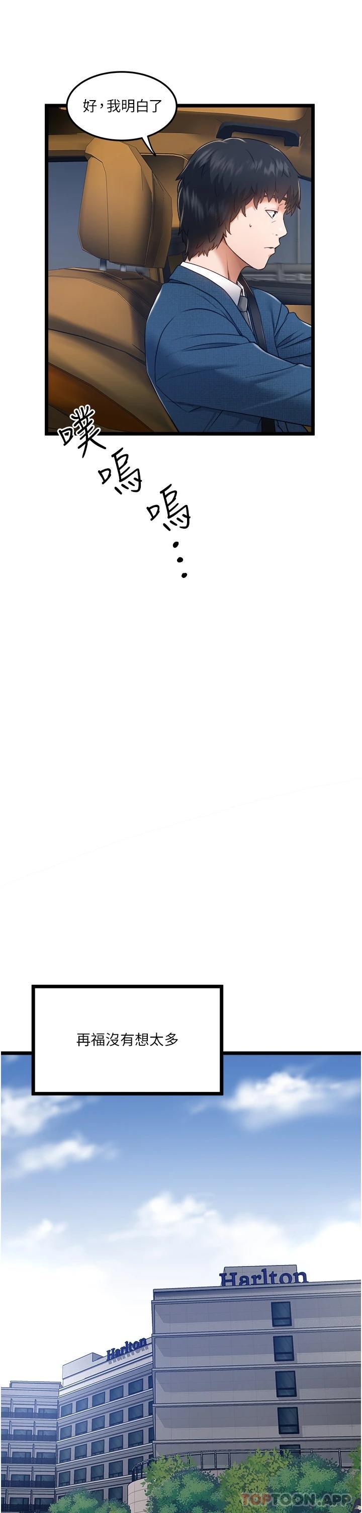 私人司机第5话 跟我一起进饭店房间P45