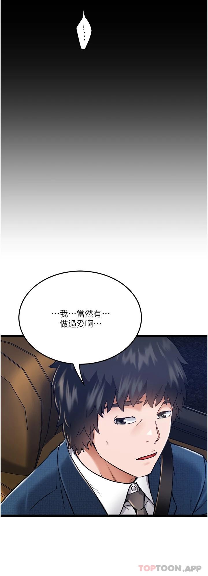 私人司机第5话 跟我一起进饭店房间P32