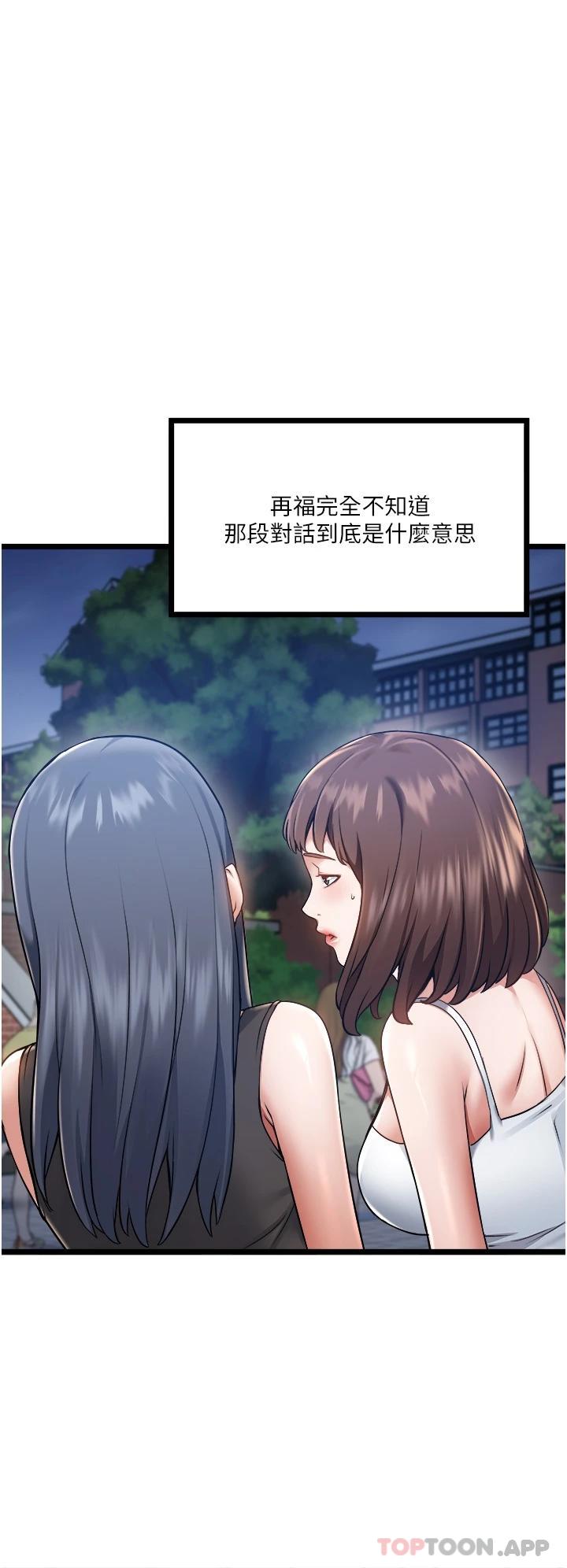 私人司机第5话 跟我一起进饭店房间P36