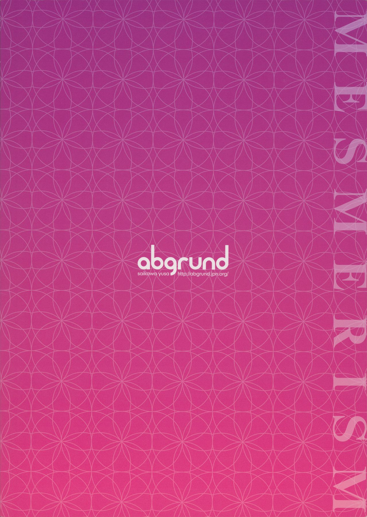 メスメリズム6全集P34