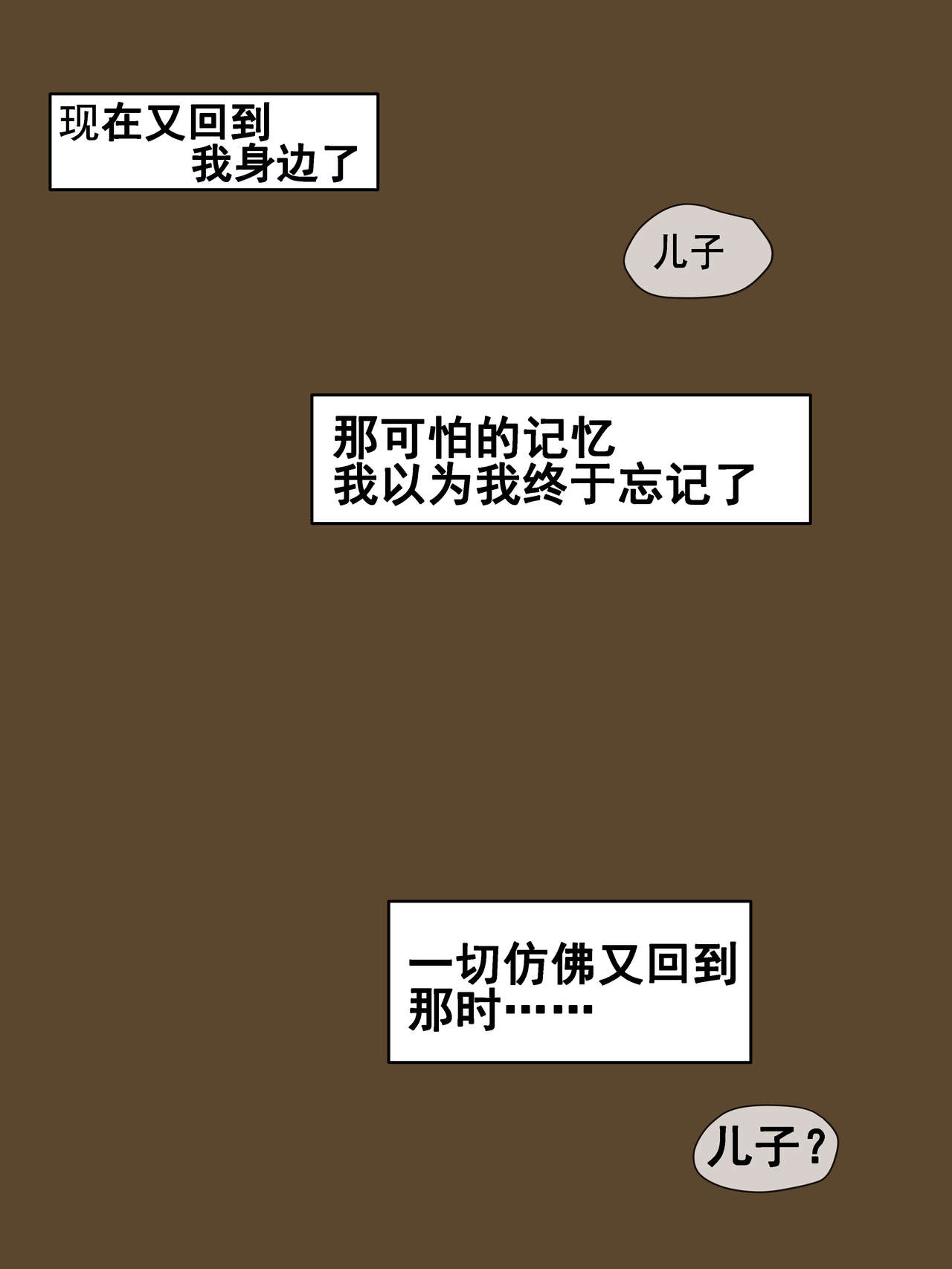 PARASITE寄生虫全集P3