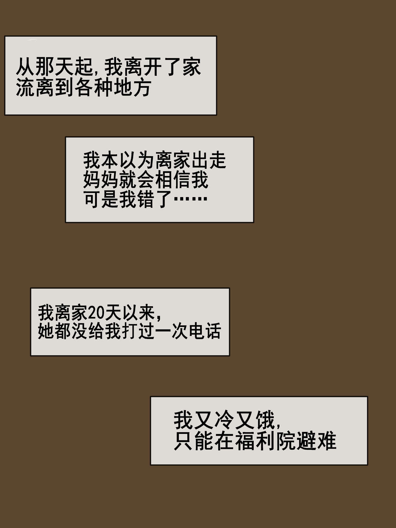 PARASITE寄生虫全集P42