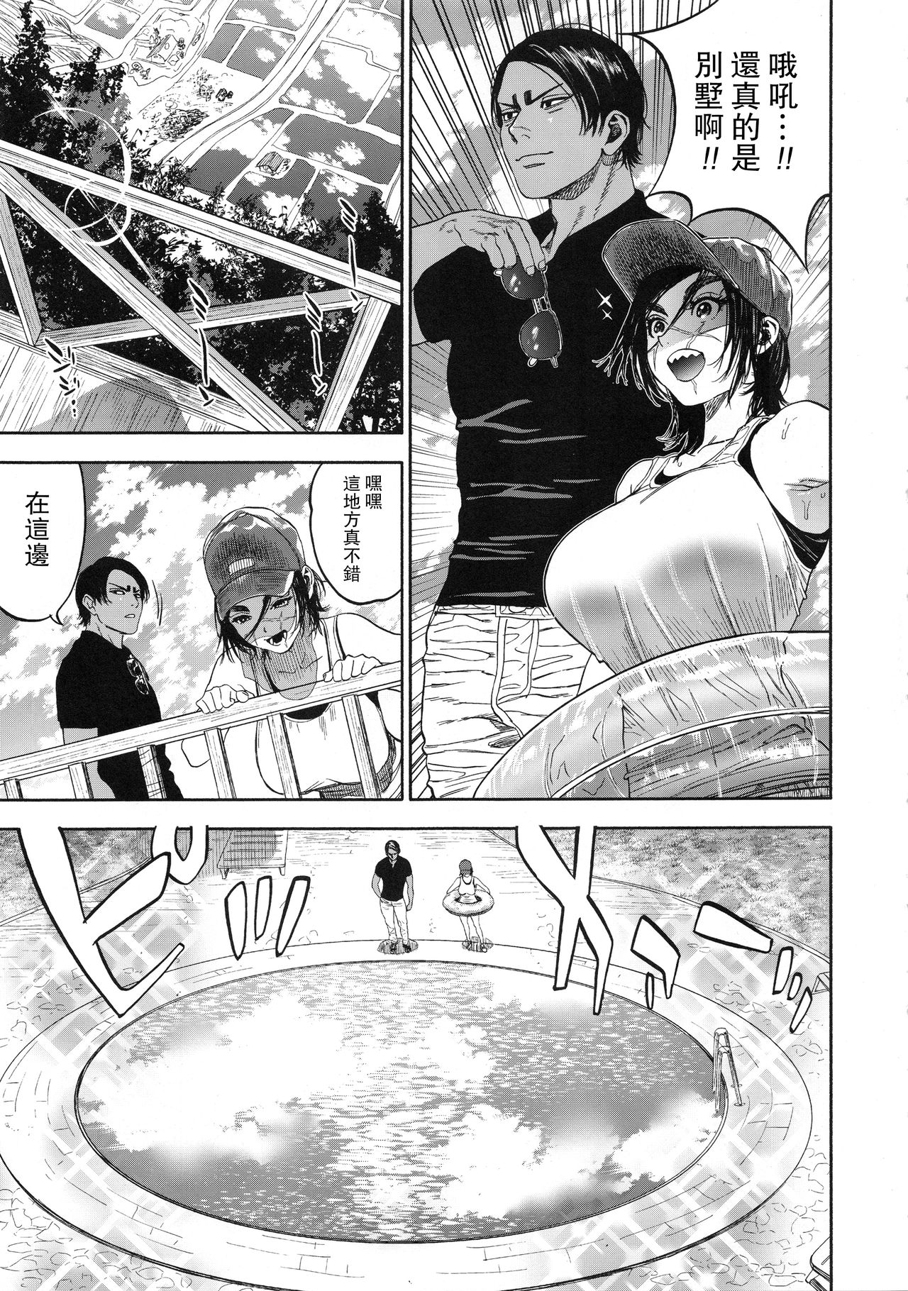 コイすぎ全集P59