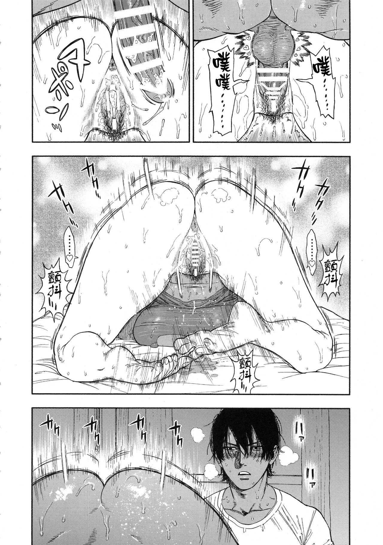 コイすぎ全集P28