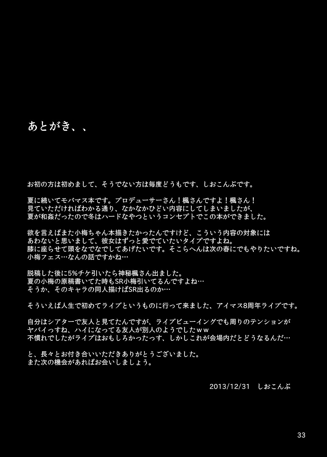 maple poison全集P33