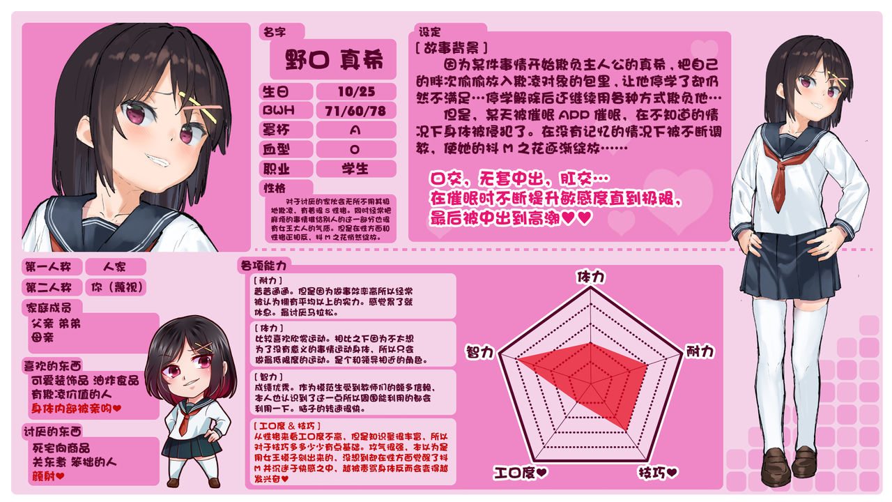 いじめっ娘を催眠術で犯ってやる全集P33