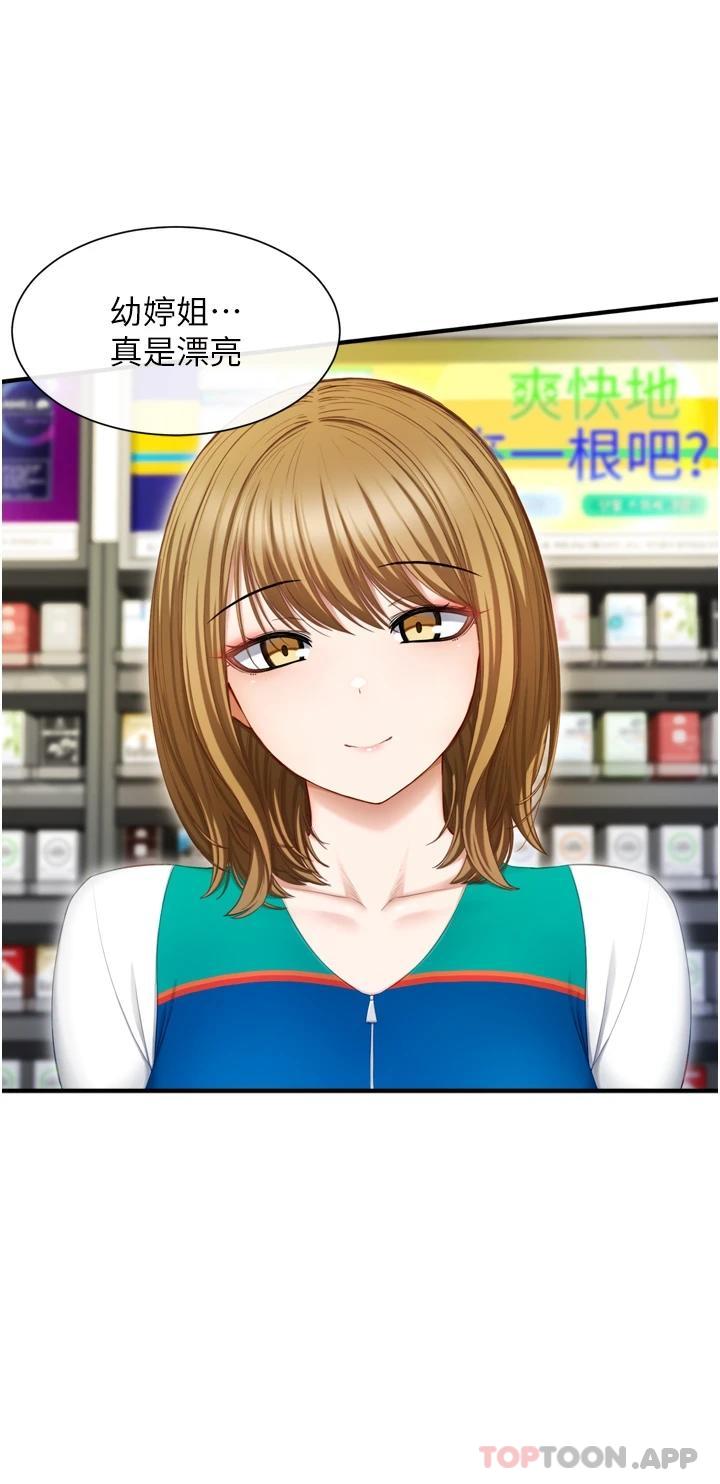 脱单神器第1话 -今日任务-请安抚发情的她P36