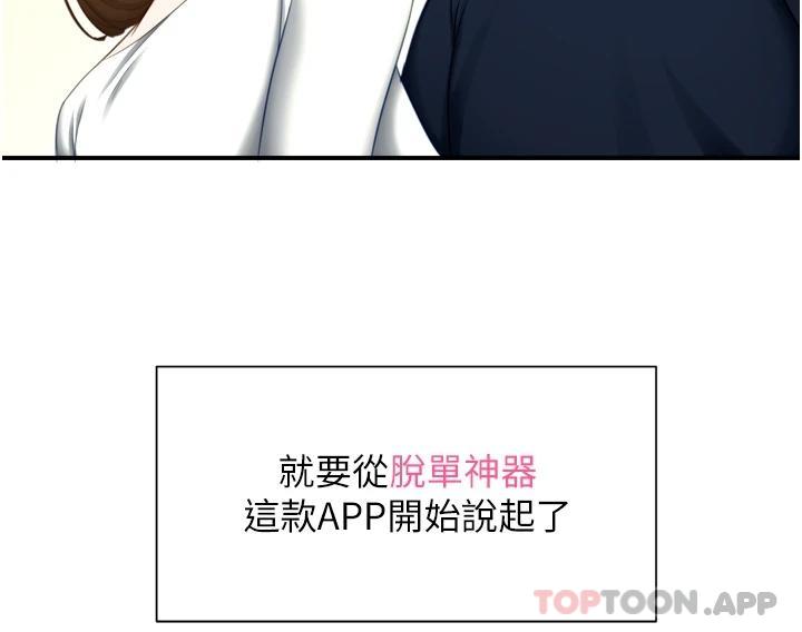 脱单神器第1话 -今日任务-请安抚发情的她P11