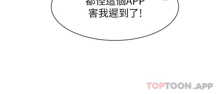 脱单神器第1话 -今日任务-请安抚发情的她P28