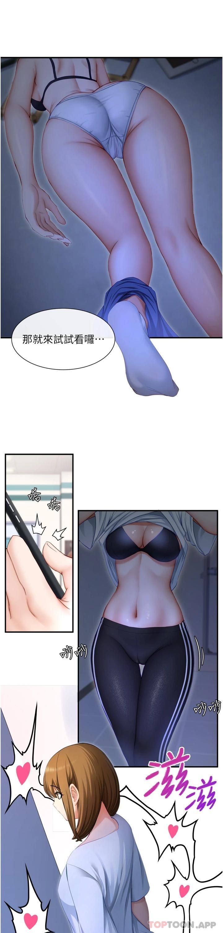 脱单神器第1话 -今日任务-请安抚发情的她P43