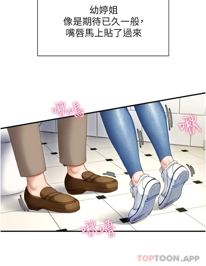 脱单神器第1话 -今日任务-请安抚发情的她P5