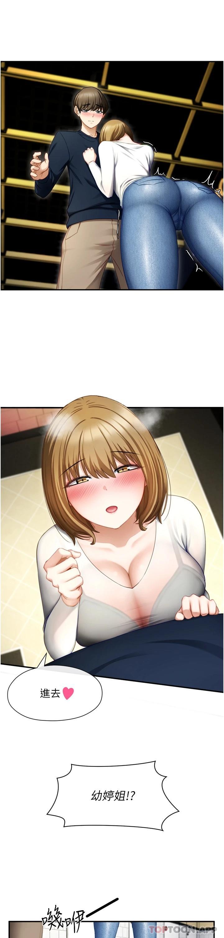 脱单神器第1话 -今日任务-请安抚发情的她P3