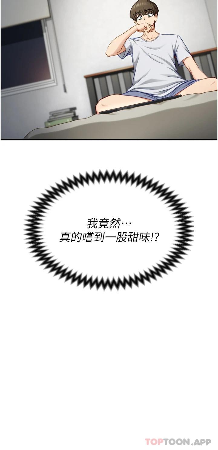 脱单神器第1话 -今日任务-请安抚发情的她P22