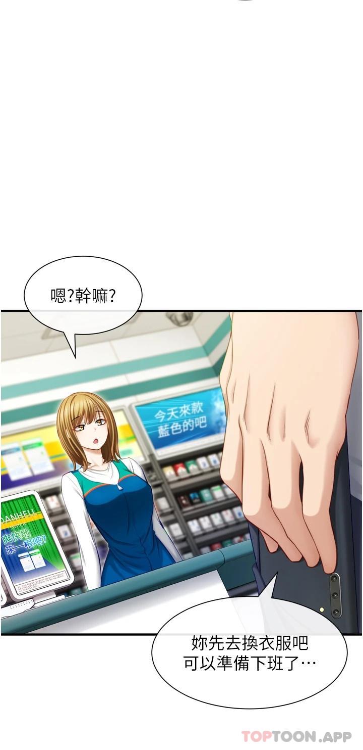 脱单神器第1话 -今日任务-请安抚发情的她P39