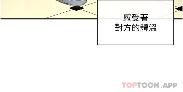 脱单神器第1话 -今日任务-请安抚发情的她P8