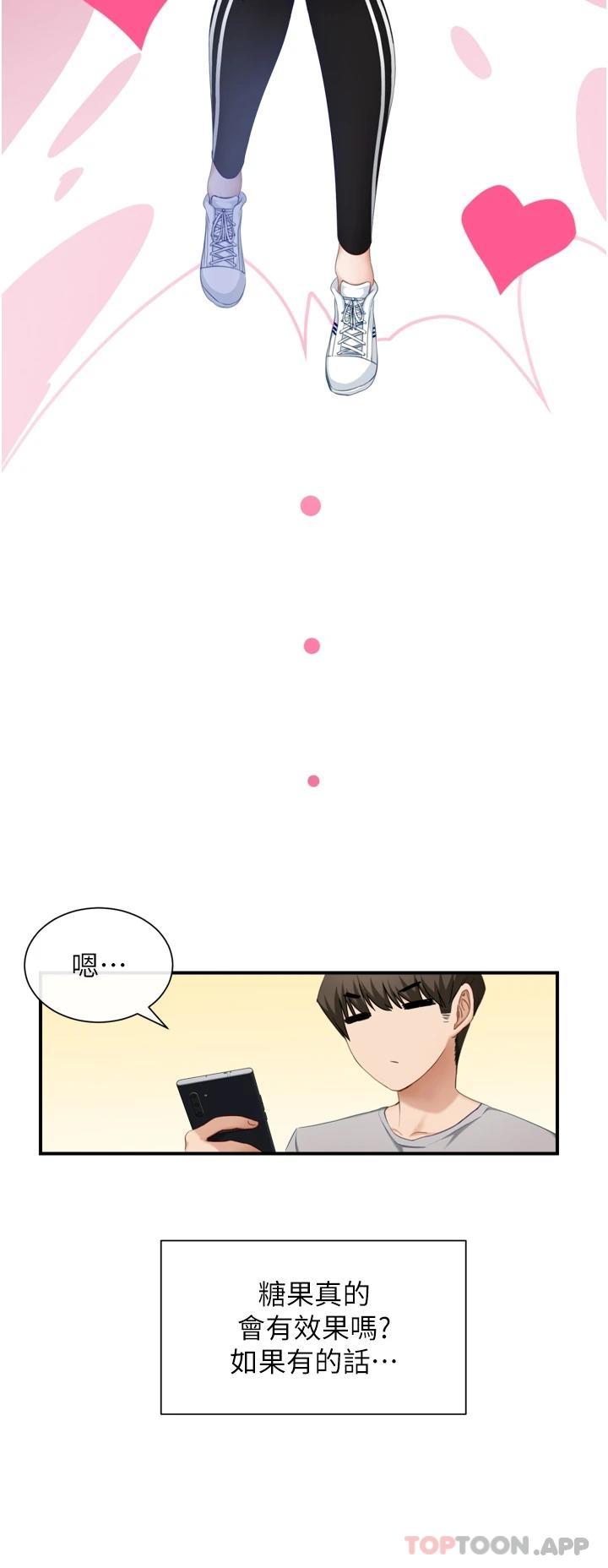 脱单神器第1话 -今日任务-请安抚发情的她P45