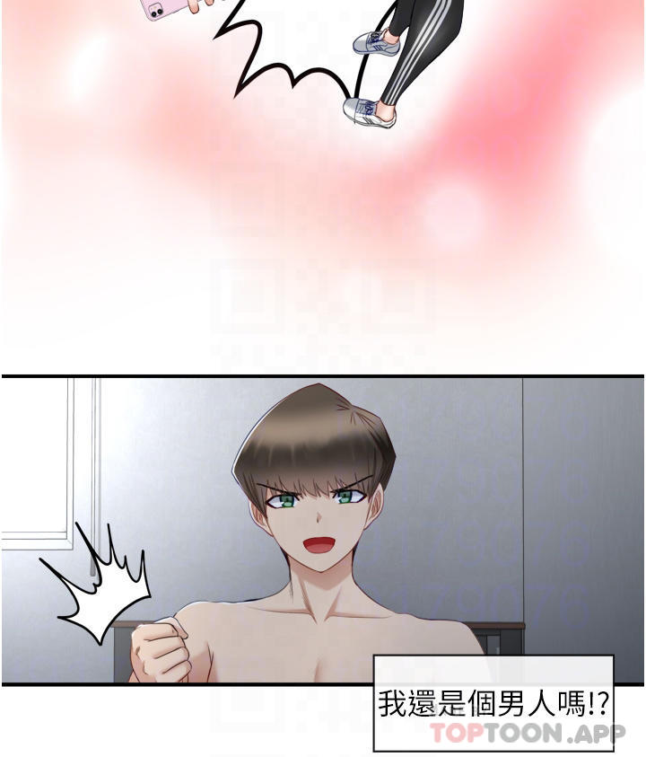 脱单神器第2话 穴痒难耐的姐姐P18