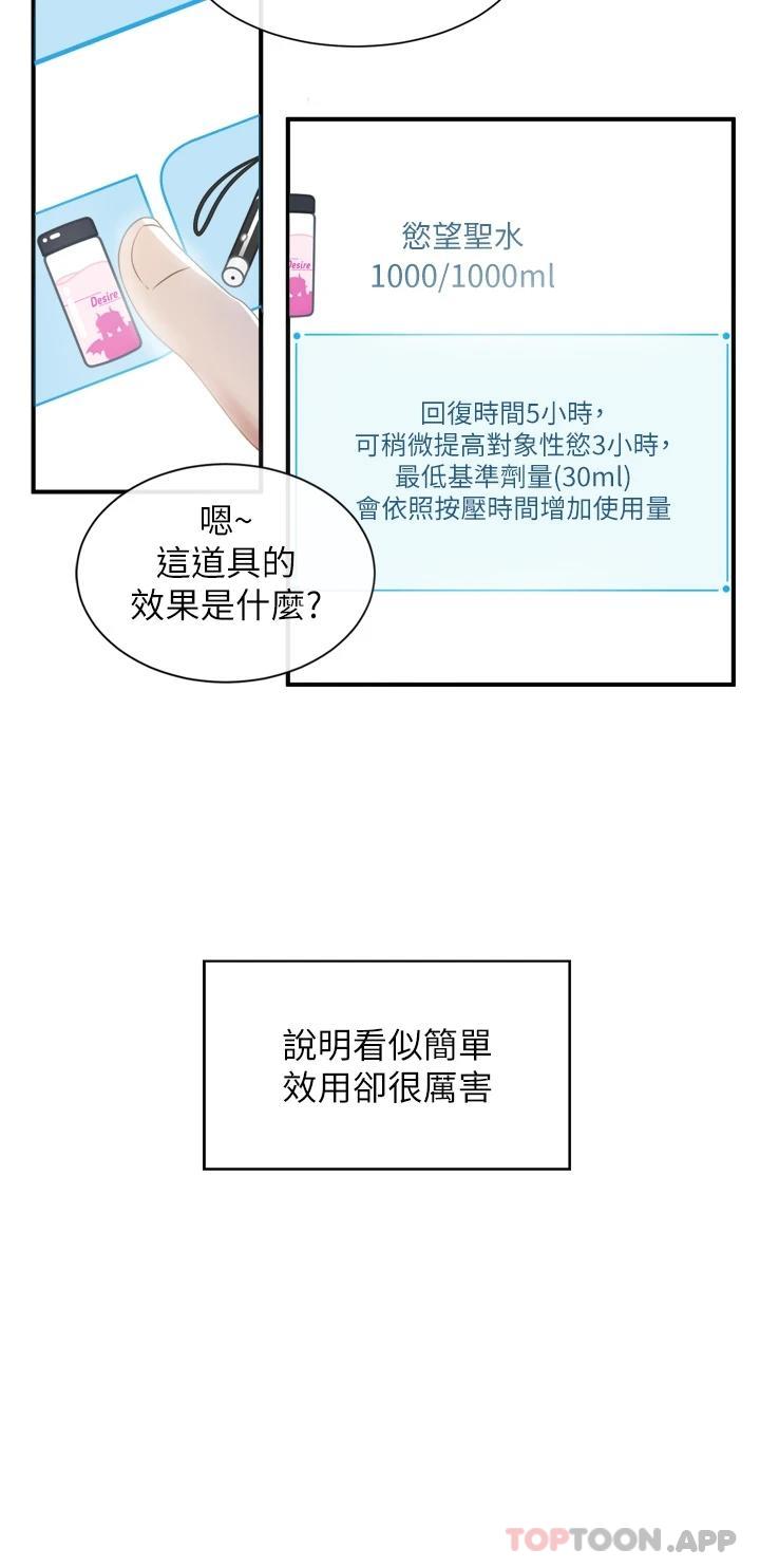 脱单神器第2话 穴痒难耐的姐姐P15