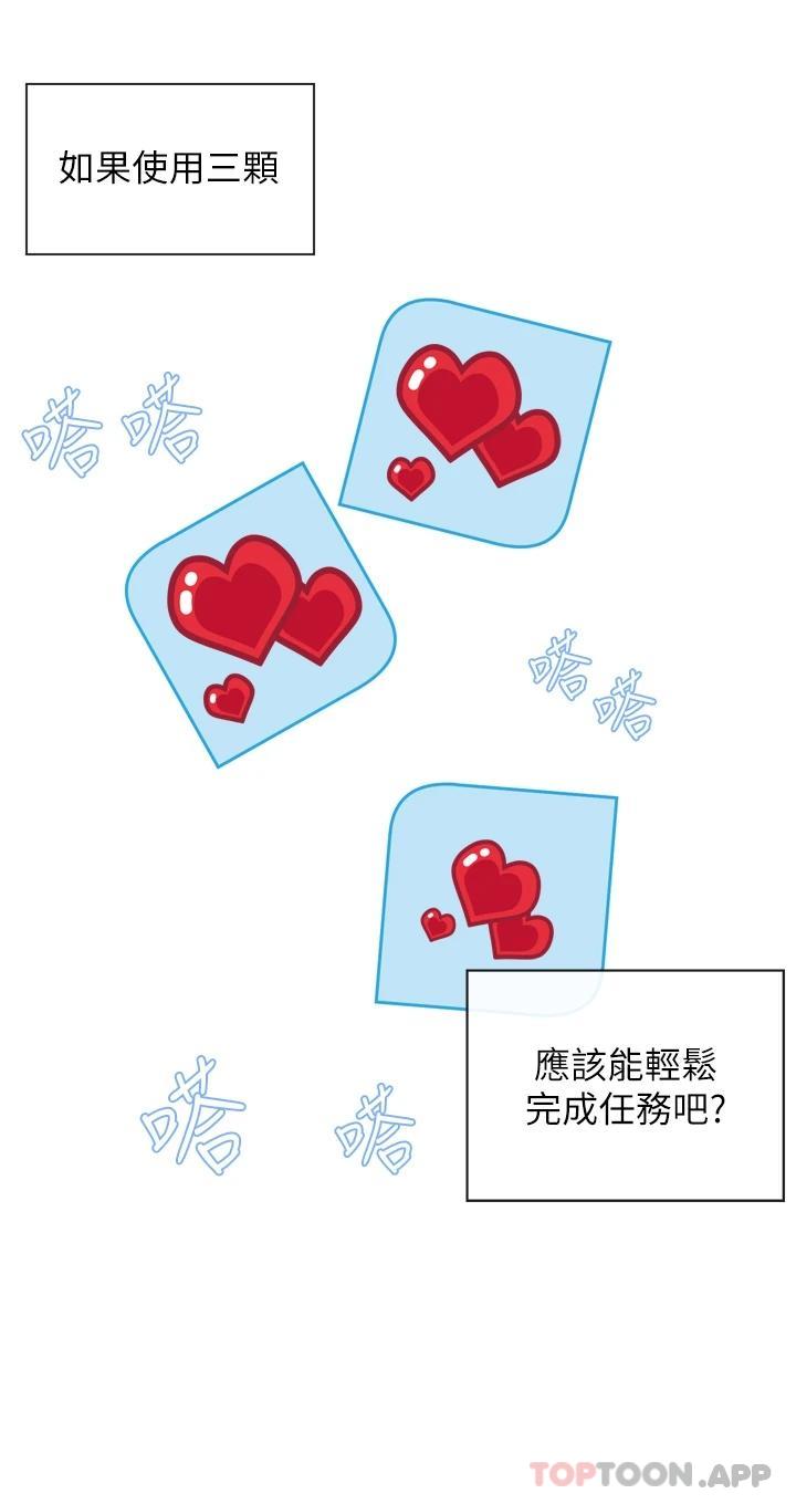 脱单神器第2话 穴痒难耐的姐姐P35