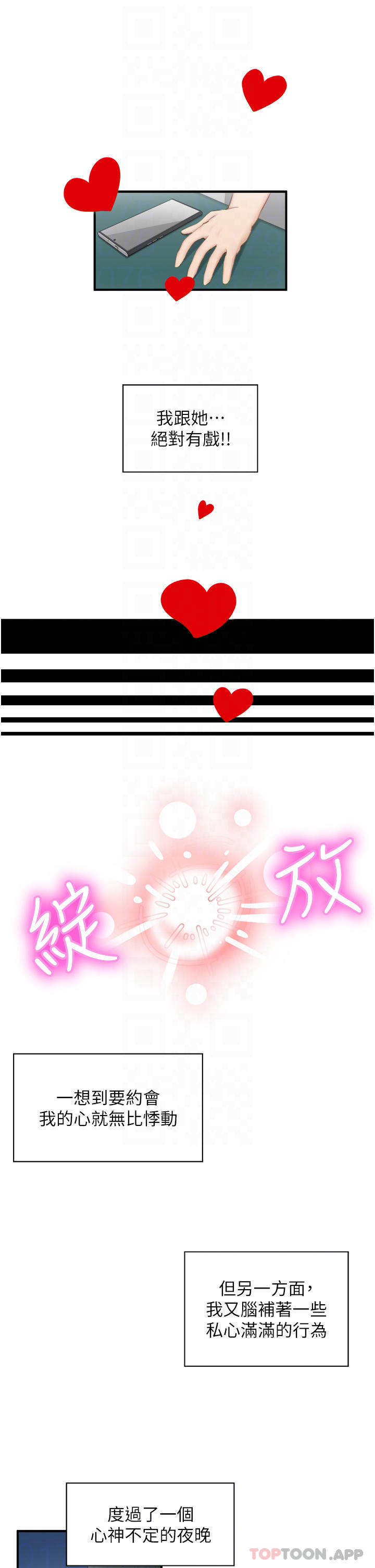 脱单神器第2话 穴痒难耐的姐姐P10