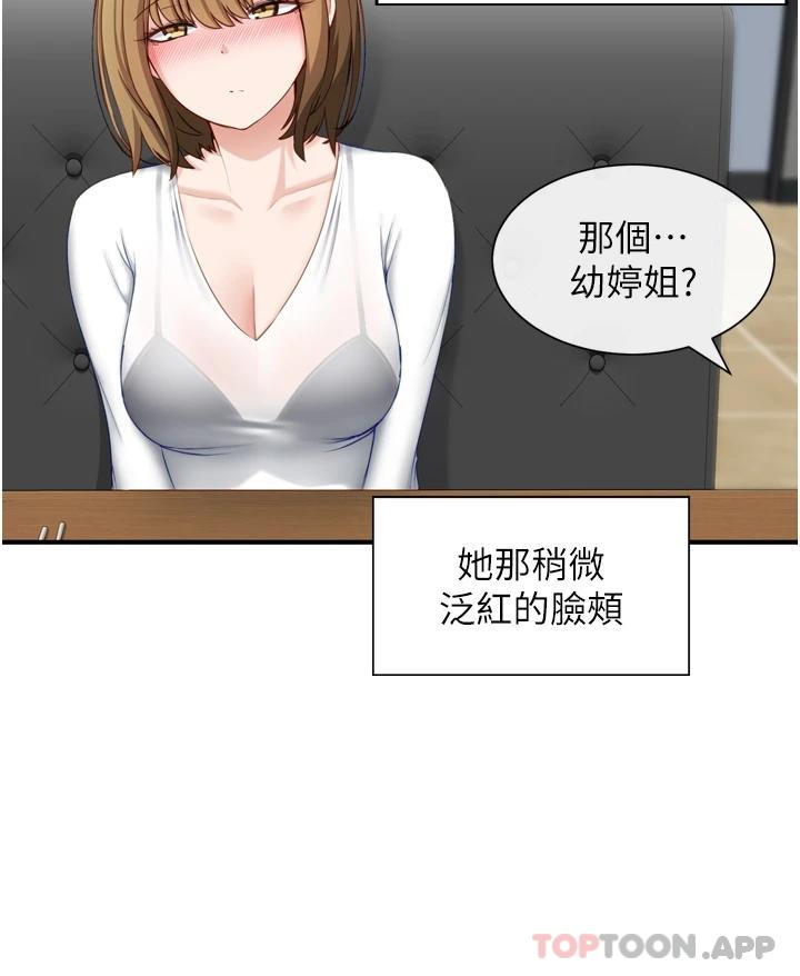 脱单神器第2话 穴痒难耐的姐姐P38