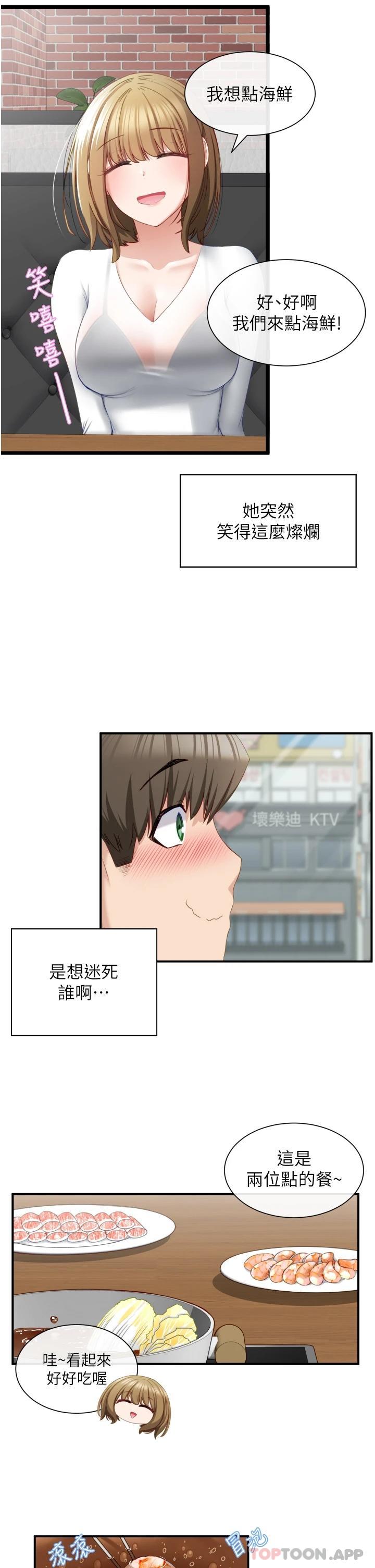 脱单神器第2话 穴痒难耐的姐姐P30