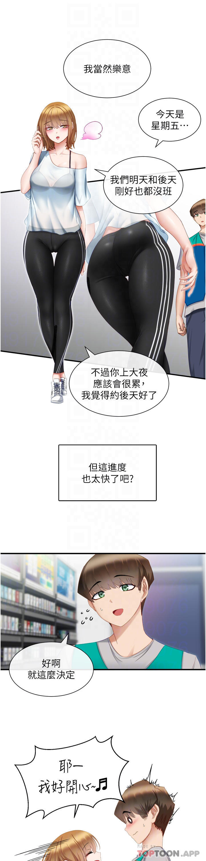 脱单神器第2话 穴痒难耐的姐姐P4