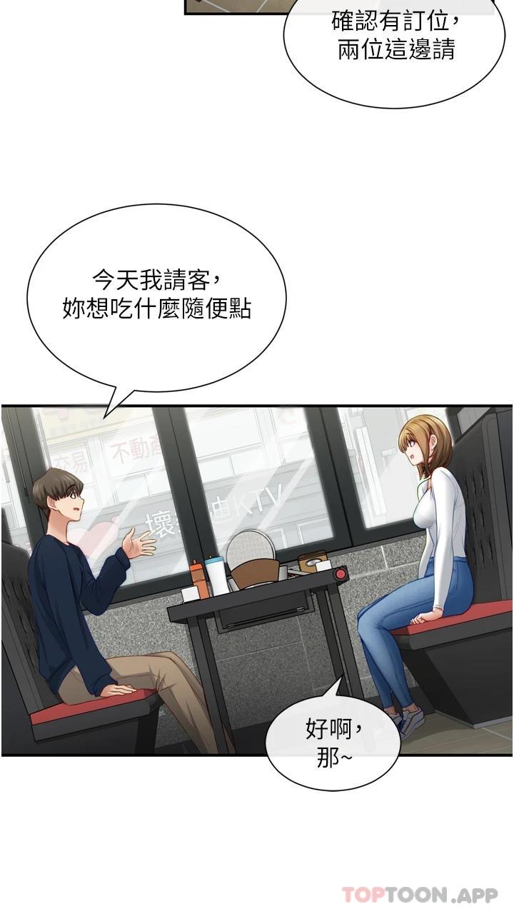 脱单神器第2话 穴痒难耐的姐姐P29