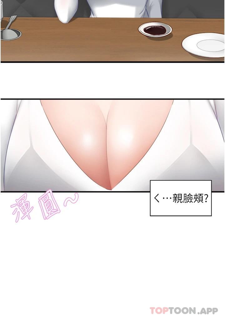 脱单神器第2话 穴痒难耐的姐姐P32