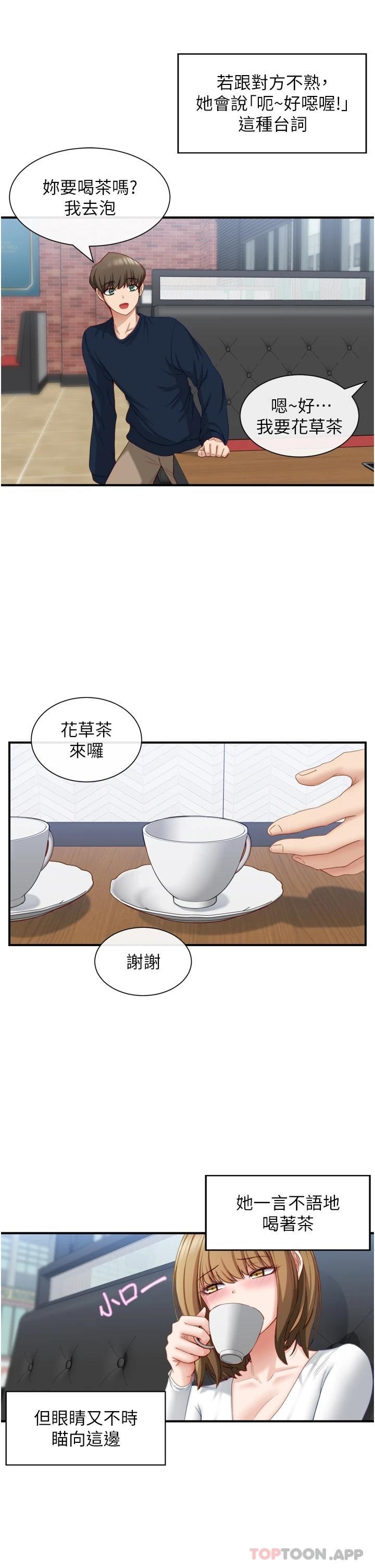 脱单神器第2话 穴痒难耐的姐姐P42