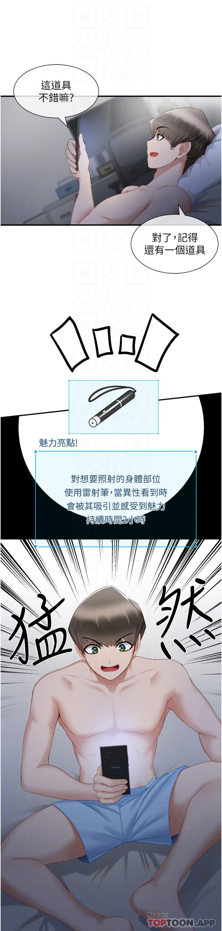 脱单神器第2话 穴痒难耐的姐姐P16