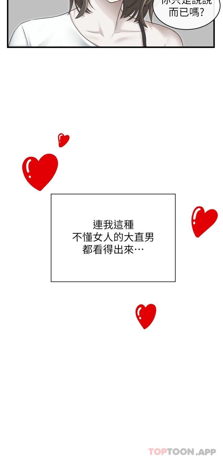 脱单神器第2话 穴痒难耐的姐姐P9