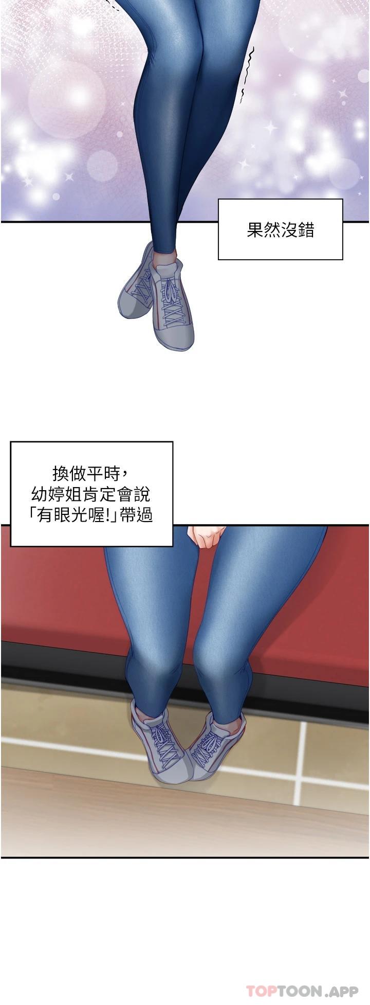 脱单神器第2话 穴痒难耐的姐姐P41