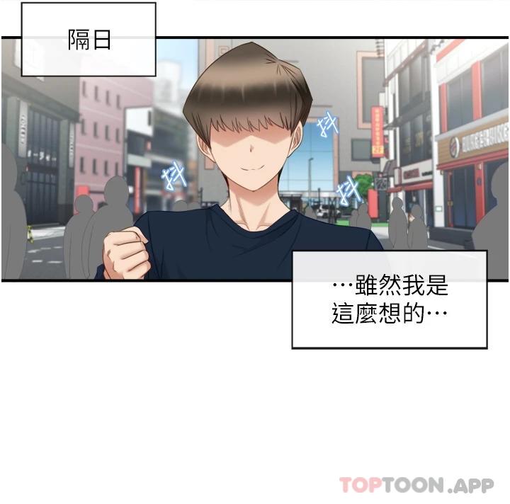 脱单神器第2话 穴痒难耐的姐姐P20