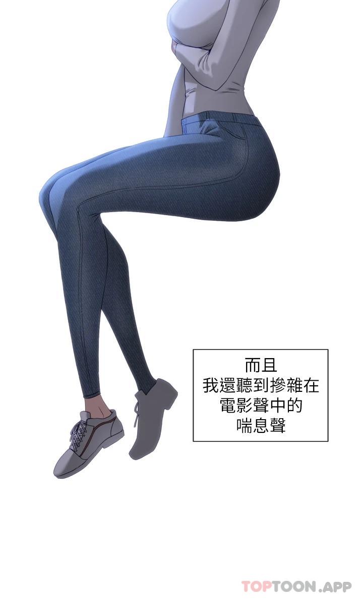 脱单神器第3话 挑起雄性欲望的淫荡肉体P34