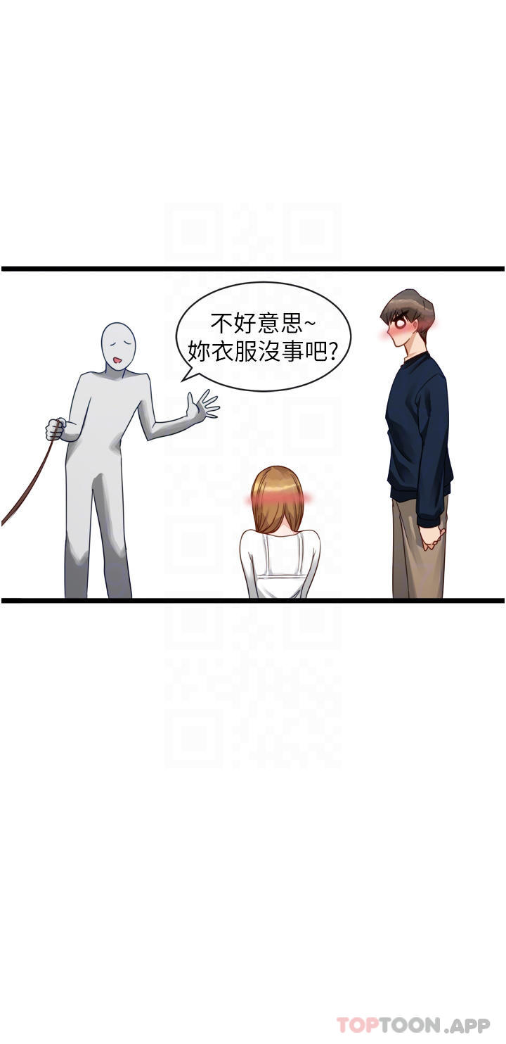 脱单神器第3话 挑起雄性欲望的淫荡肉体P6