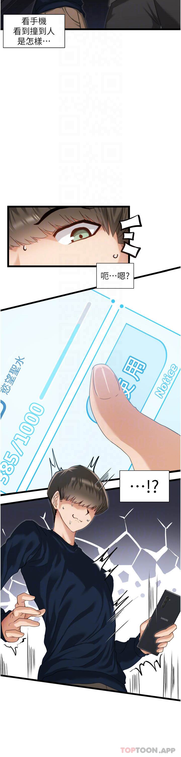 脱单神器第3话 挑起雄性欲望的淫荡肉体P18