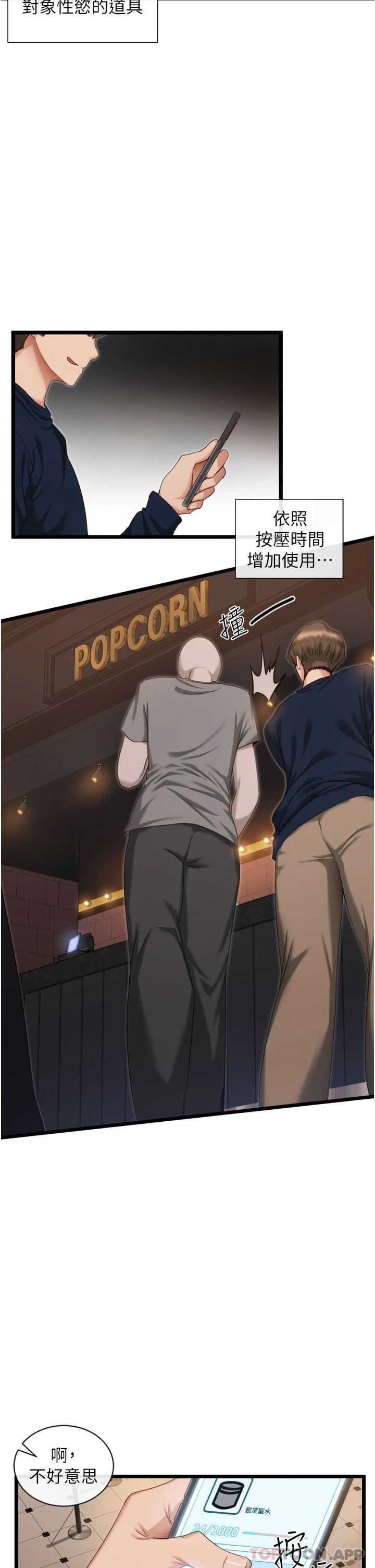 脱单神器第3话 挑起雄性欲望的淫荡肉体P15