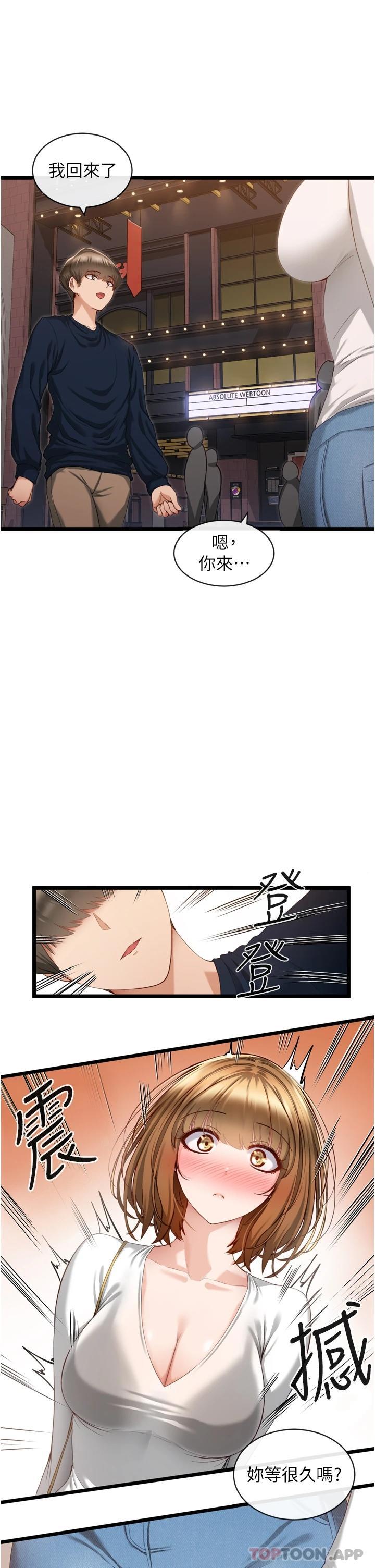 脱单神器第3话 挑起雄性欲望的淫荡肉体P26