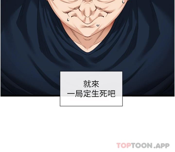 脱单神器第3话 挑起雄性欲望的淫荡肉体P22