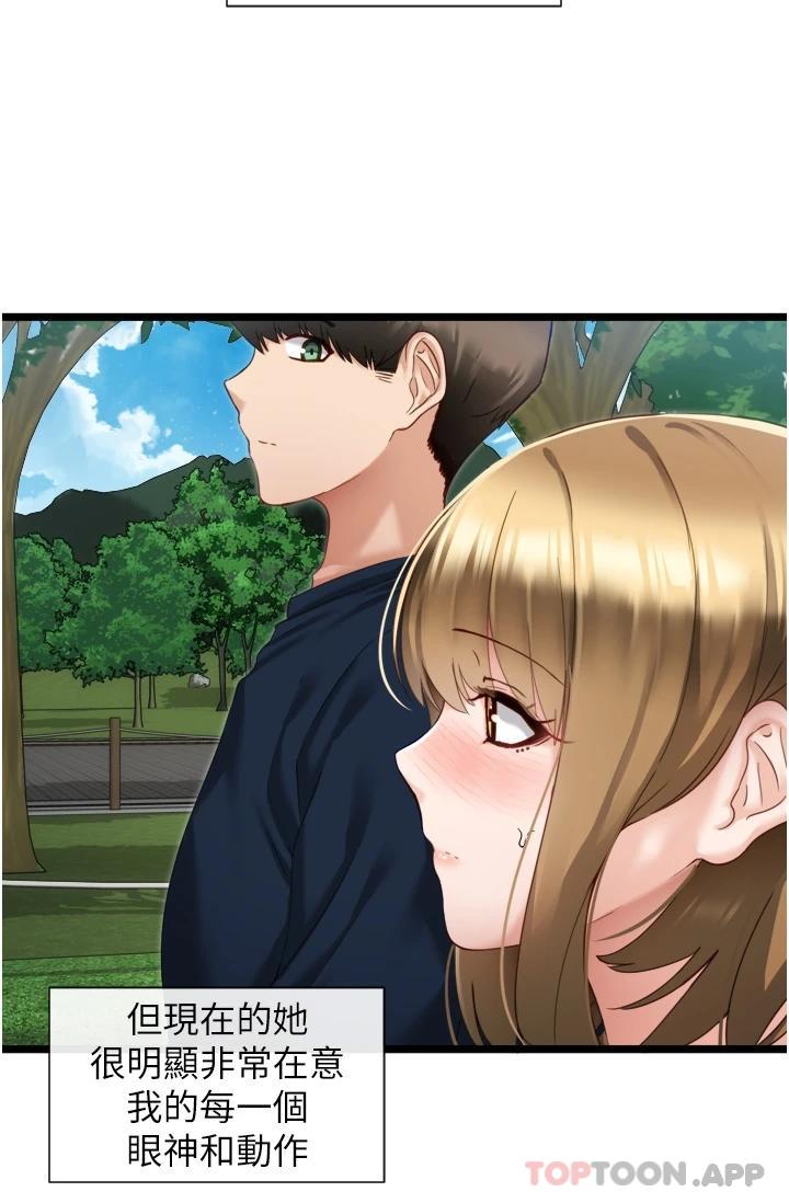 脱单神器第3话 挑起雄性欲望的淫荡肉体P9