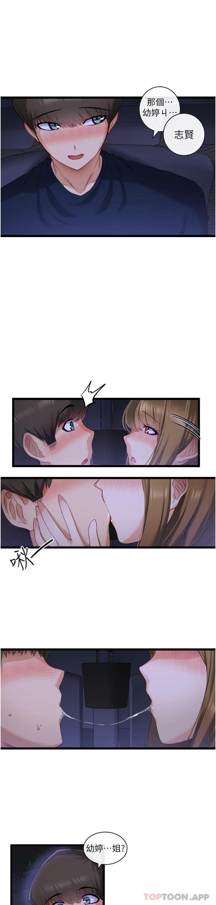 脱单神器第3话 挑起雄性欲望的淫荡肉体P38