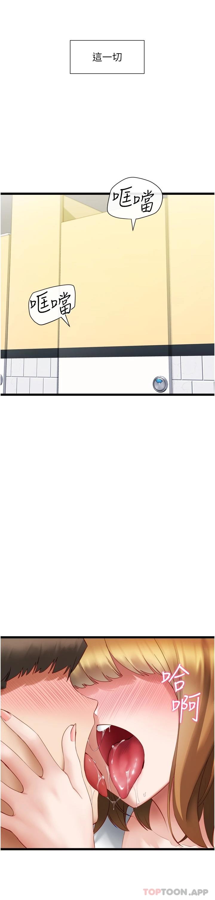 脱单神器第3话 挑起雄性欲望的淫荡肉体P41